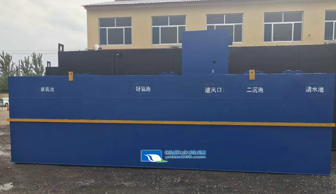 云南集成式醫(yī)院污水處理設(shè)備廠家 昆明一體化醫(yī)院污水處理設(shè)備價(jià)格