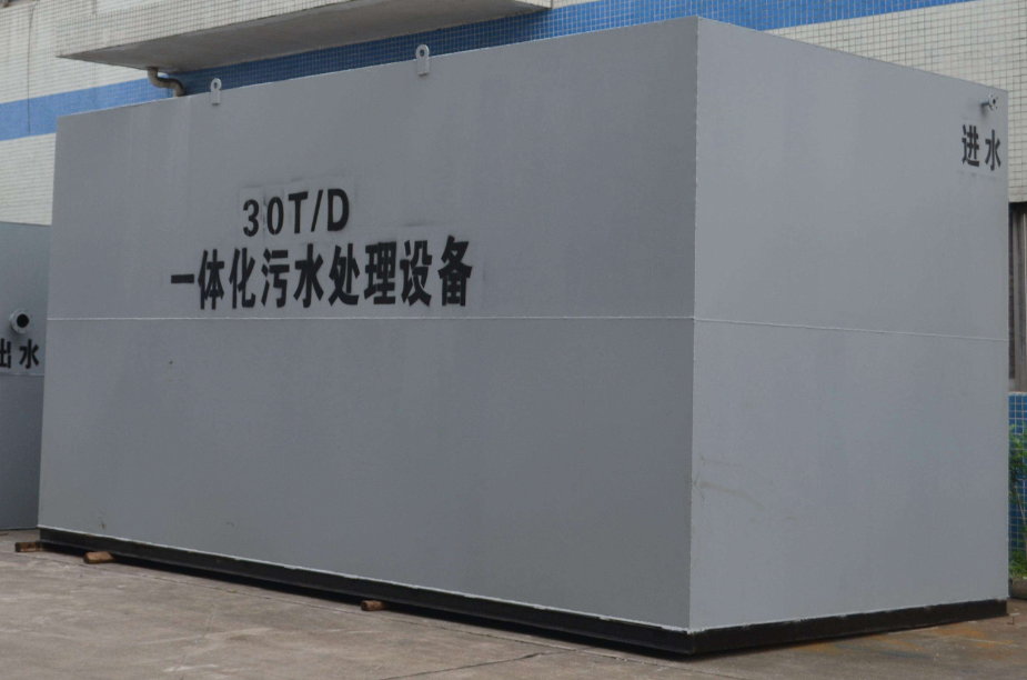 農(nóng)村生活污水處理設(shè)備