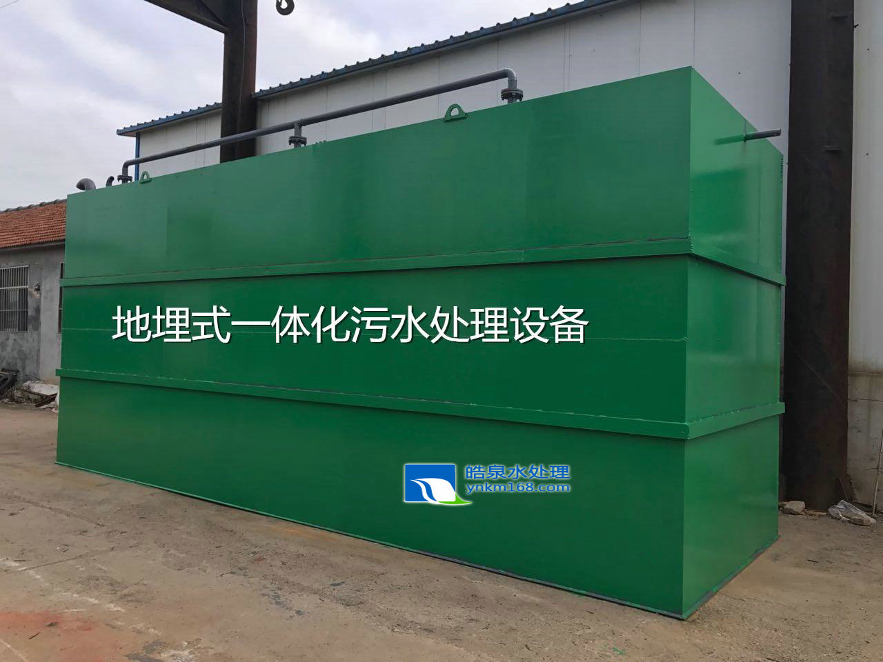 云南地埋一體化污水處理設(shè)備原理  昆明一體化地埋污水處理設(shè)備廠家