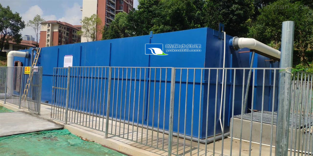 昆明一體化生活污水處理設(shè)備廠家 云南景區(qū)山莊地埋式生活污水處理設(shè)備生產(chǎn)