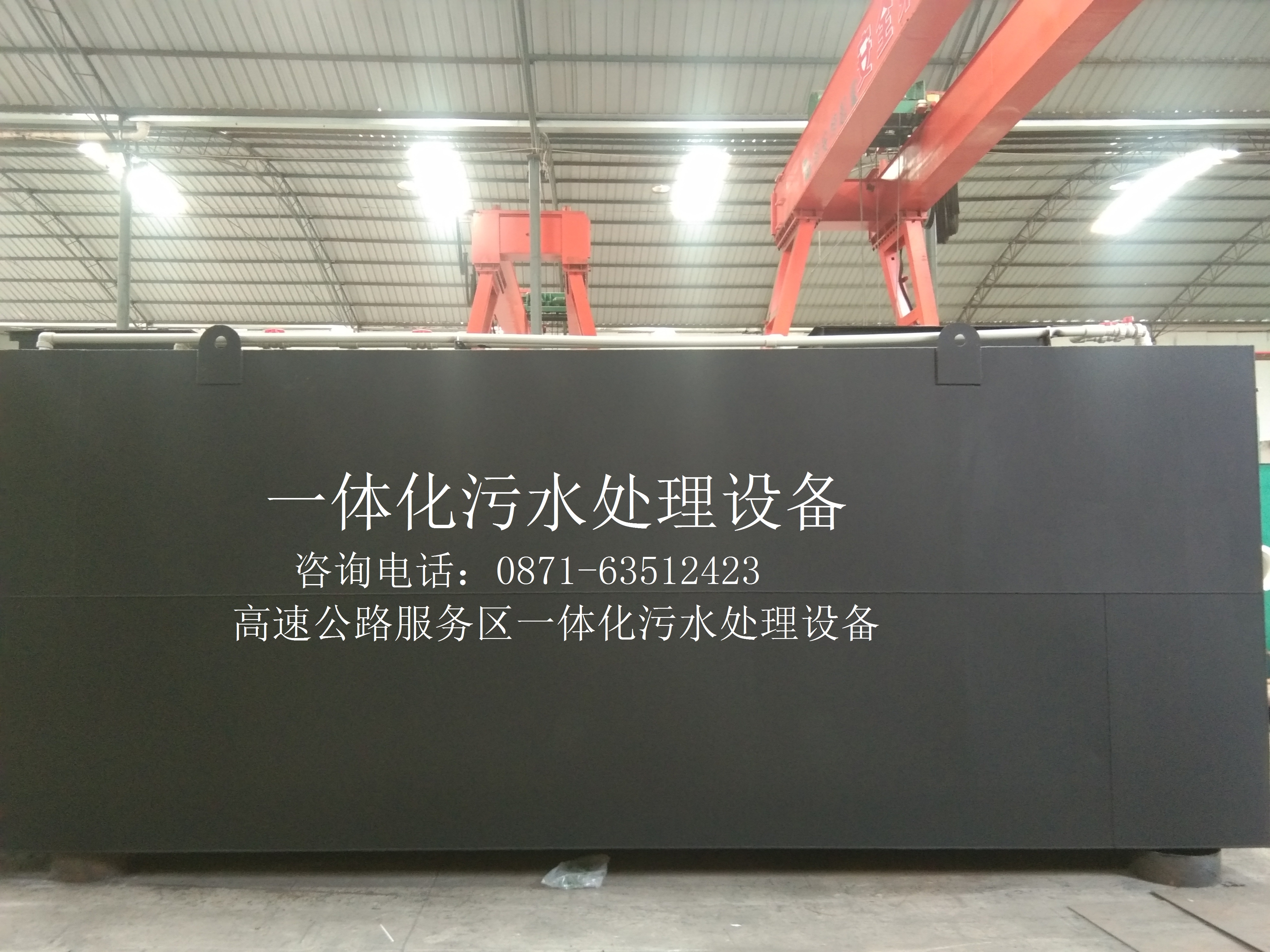 中老高速公路萬象—萬榮段地埋式一體化污水處理設(shè)備運抵現(xiàn)場