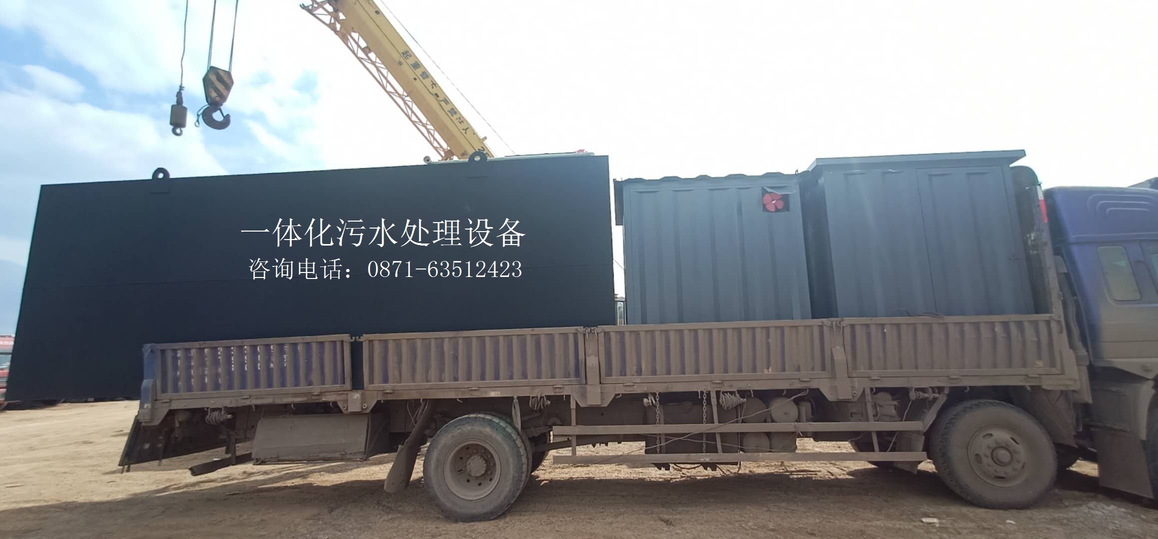 地埋式生活污水處理設(shè)備